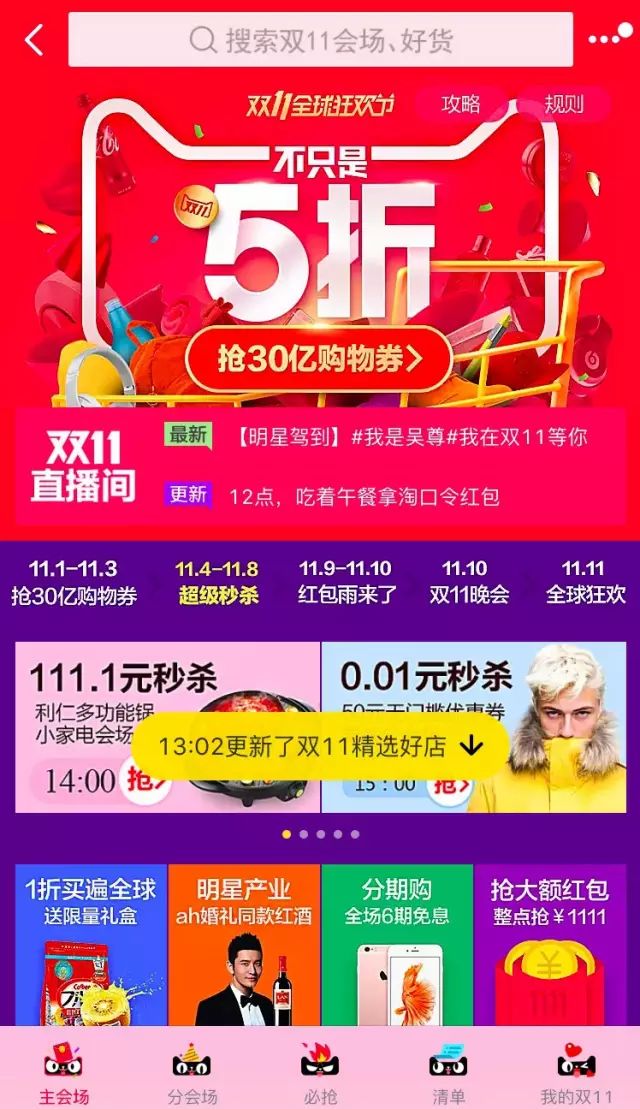 中国最有价值App手机淘宝用户破亿后的未来发展策略