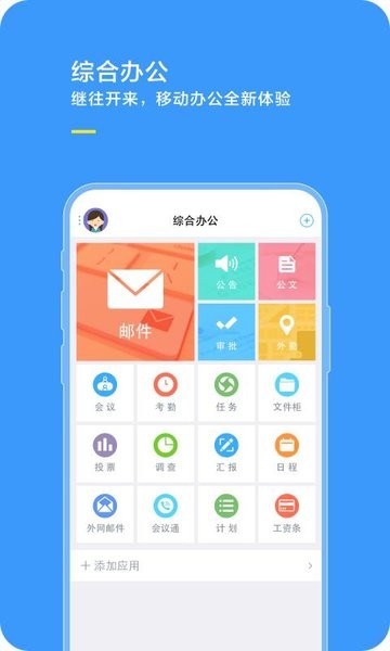 中冶宝钢员工平台v6.31.06安卓最新版下载及使用指南