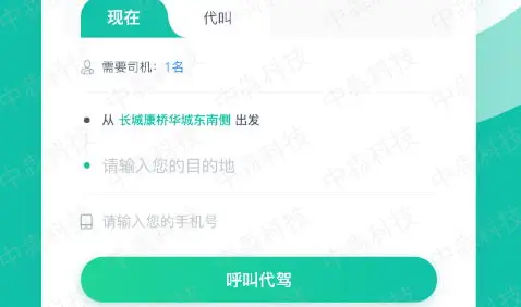 如何开发一款合格的代驾App?从零开始打造安全便捷的代驾服务平台