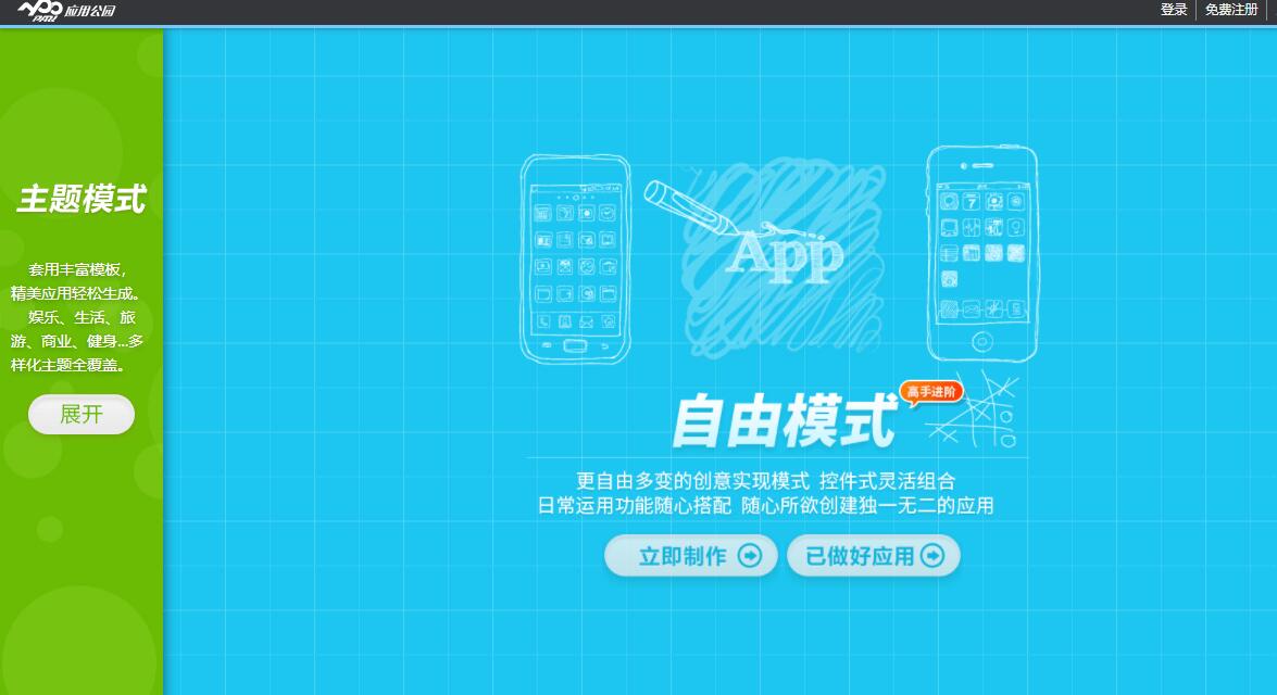 厦门APP开发公司推荐:如何选择最佳的软件定制开发服务