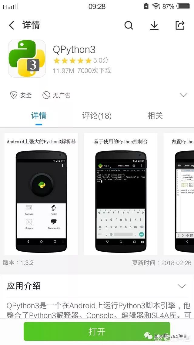 手机编程必备:推荐几款支持Java、C、Python等语言的编程App