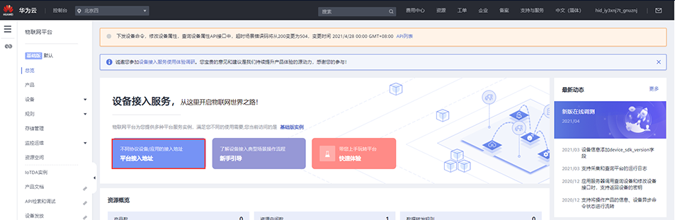 鸿蒙物联网项目实战:智慧农业解决方案与应用案例详解
