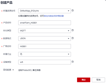 鸿蒙物联网项目实战:智慧农业解决方案与应用案例详解
