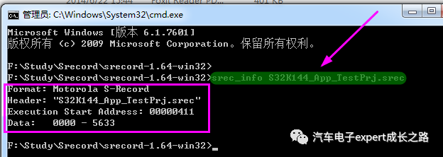 嵌入式软件开发:Srecord工具实现S19文件数据填充与CRC校验和自动计算存储方法详解