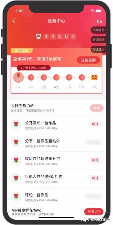 腾讯开源跨端统一开发框架Hippy,助力多平台应用开发