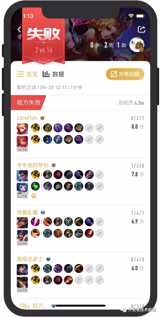 腾讯开源跨端统一开发框架Hippy,助力多平台应用开发