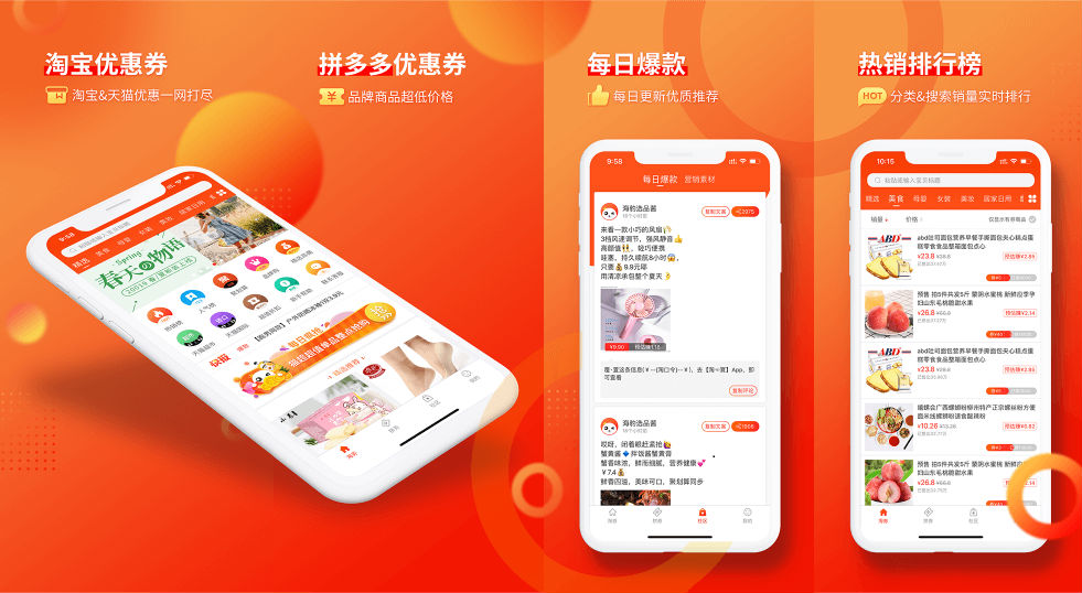 淘客返利APP开发价格、功能及服务详情:全面解析淘客APP多少钱一个