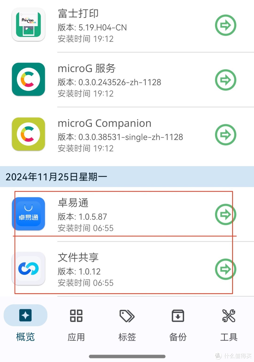 纯血鸿蒙Next系统安装任意APK安卓软件,重拾熟悉操作体验