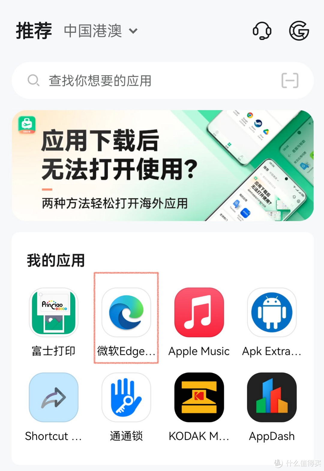 纯血鸿蒙Next系统安装任意APK安卓软件,重拾熟悉操作体验