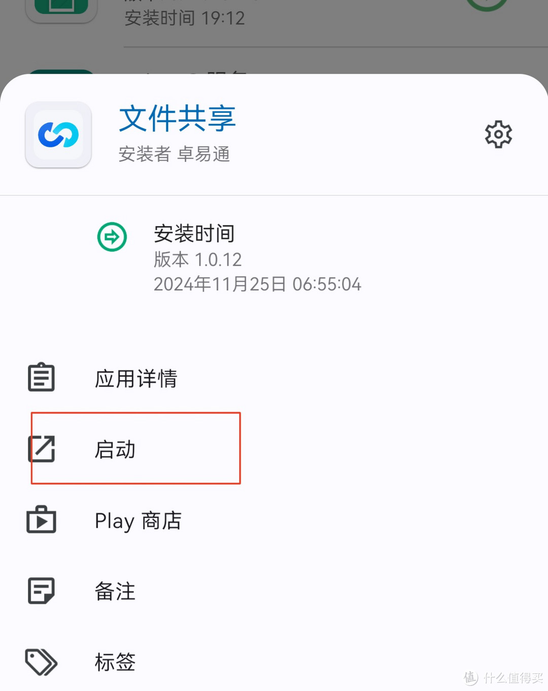 纯血鸿蒙Next系统安装任意APK安卓软件,重拾熟悉操作体验