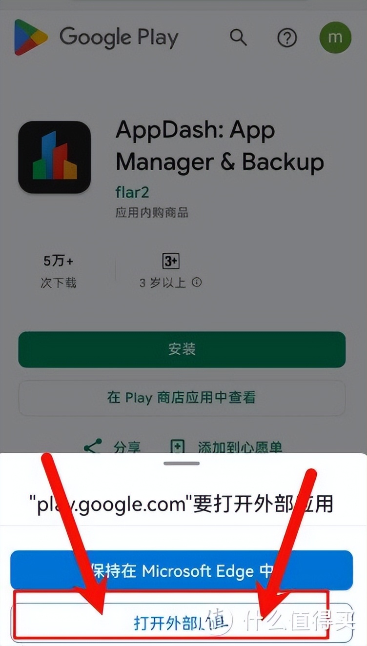 纯血鸿蒙Next系统安装任意APK安卓软件,重拾熟悉操作体验