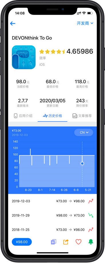 iOS用户必备:每日限免APP查看与APP降价监控详细教程