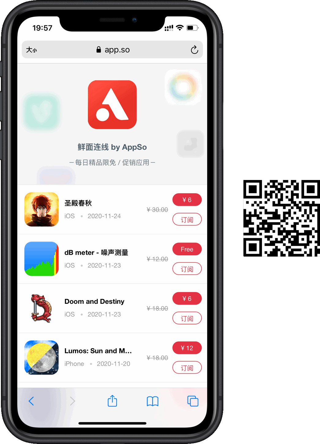 iOS用户必备:每日限免APP查看与APP降价监控详细教程