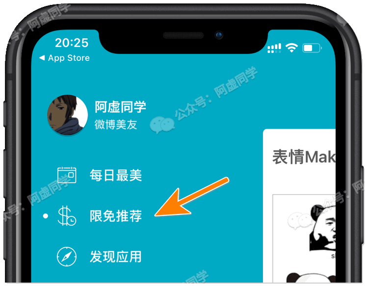 iOS用户必备:每日限免APP查看与APP降价监控详细教程