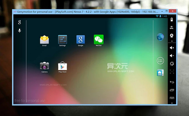 Genymotion – 强大好用高性能的Android模拟器，电脑流畅运行APK安卓软件游戏利器