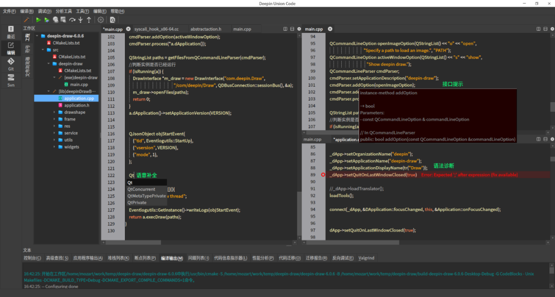 好多人都在问,现在必须正式介绍一下deepin – IDE