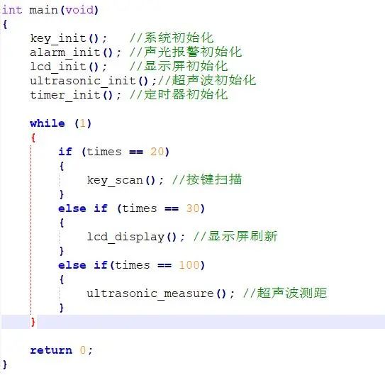 嵌入式开发中的程序架构设计与优化策略详解
