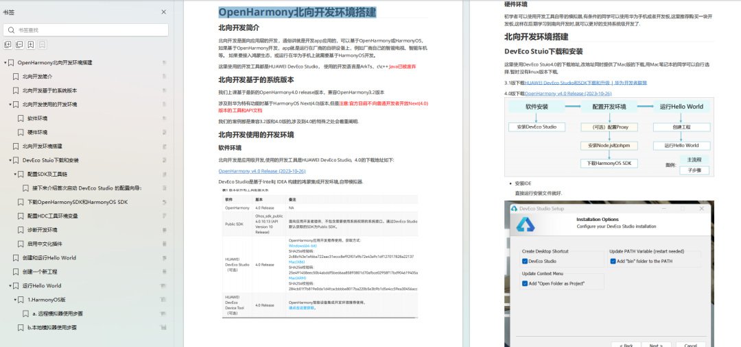 鸿蒙HarmonyOS知识开发指南:深入解析模块化设计规范