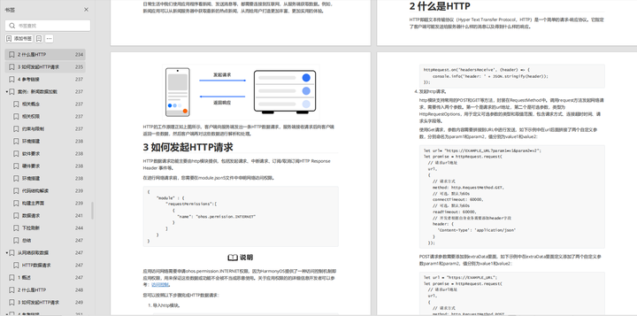 鸿蒙HarmonyOS知识开发指南:深入解析模块化设计规范