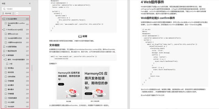 鸿蒙HarmonyOS知识开发指南:深入解析模块化设计规范