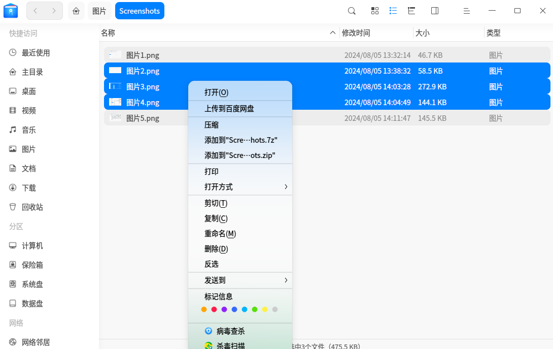 统信桌面操作系统V20专业版(1070u1)正式发布,带来全新体验