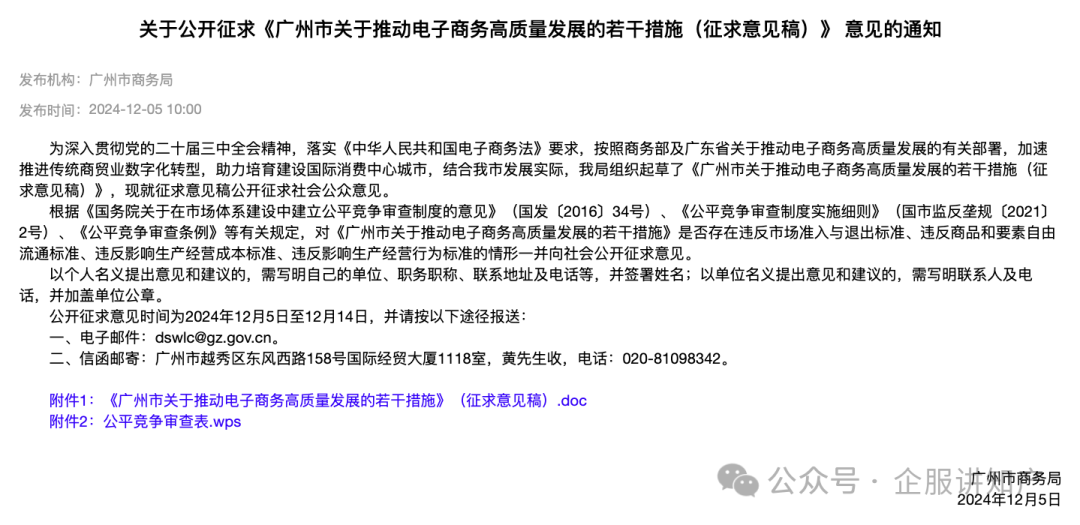 广州大力推动电商发展,资金奖励支持高达1000万