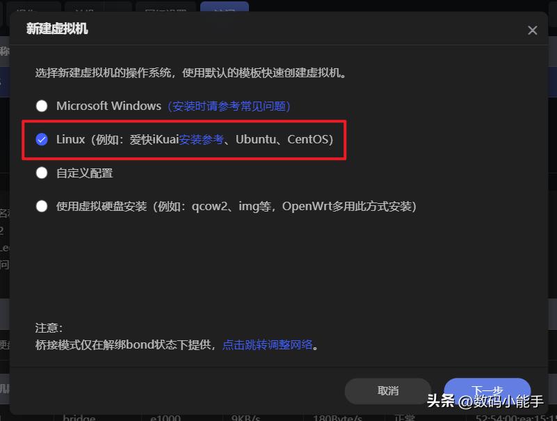 极空间虚拟机安装生产力Ubuntu桌面系统及优化指南