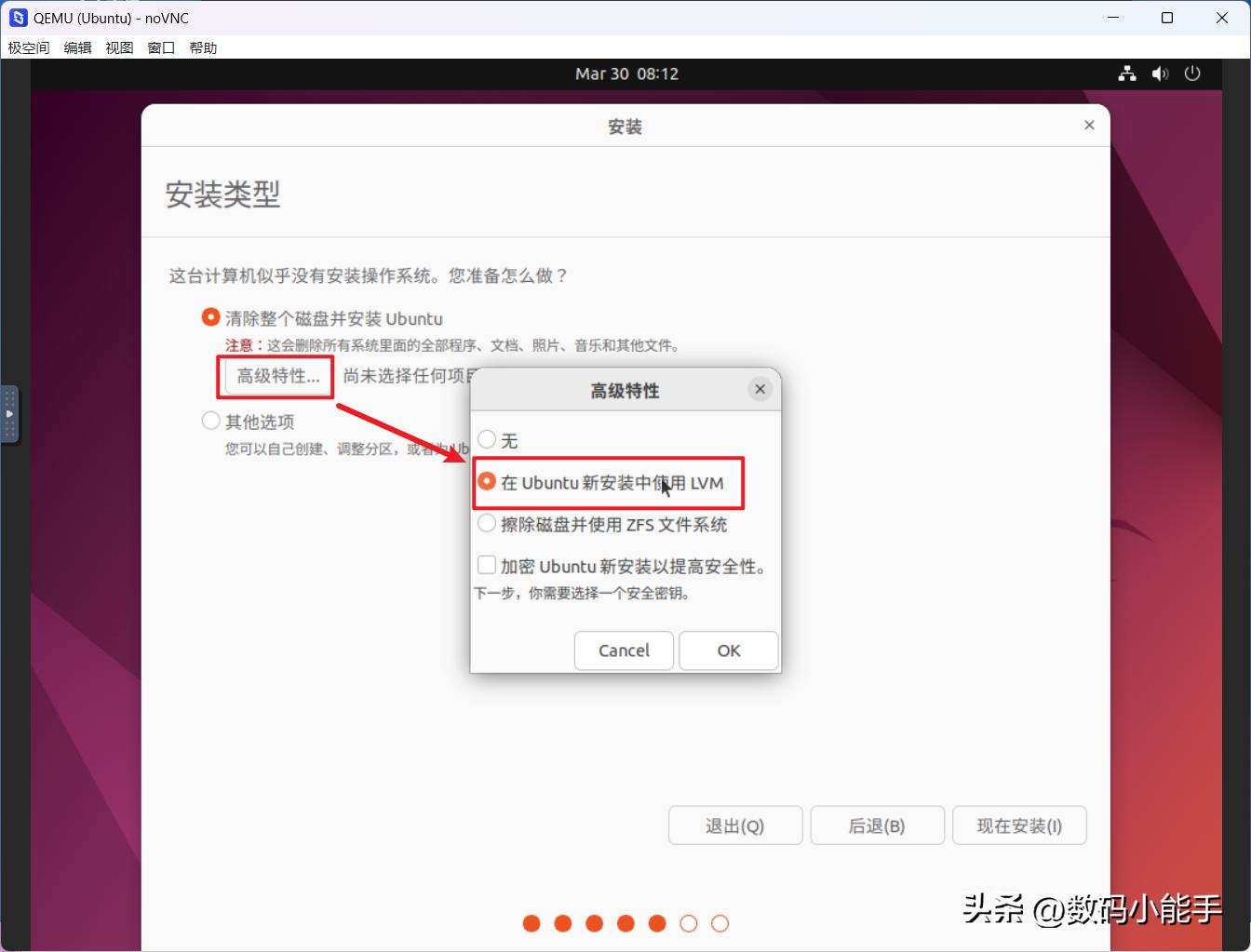 极空间虚拟机安装生产力Ubuntu桌面系统及优化指南