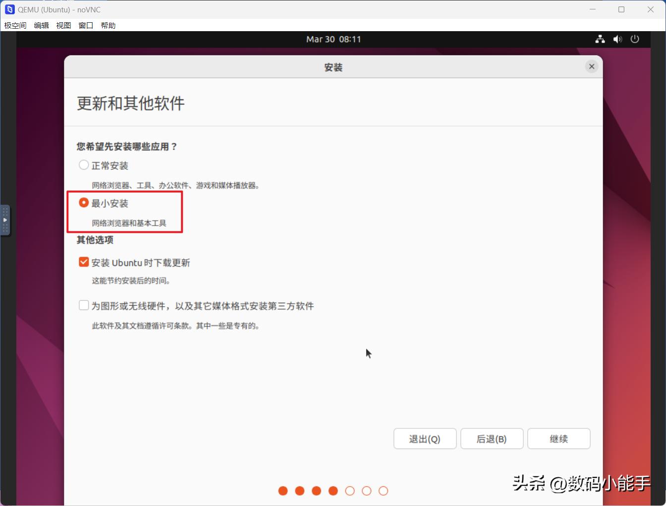 极空间虚拟机安装生产力Ubuntu桌面系统及优化指南