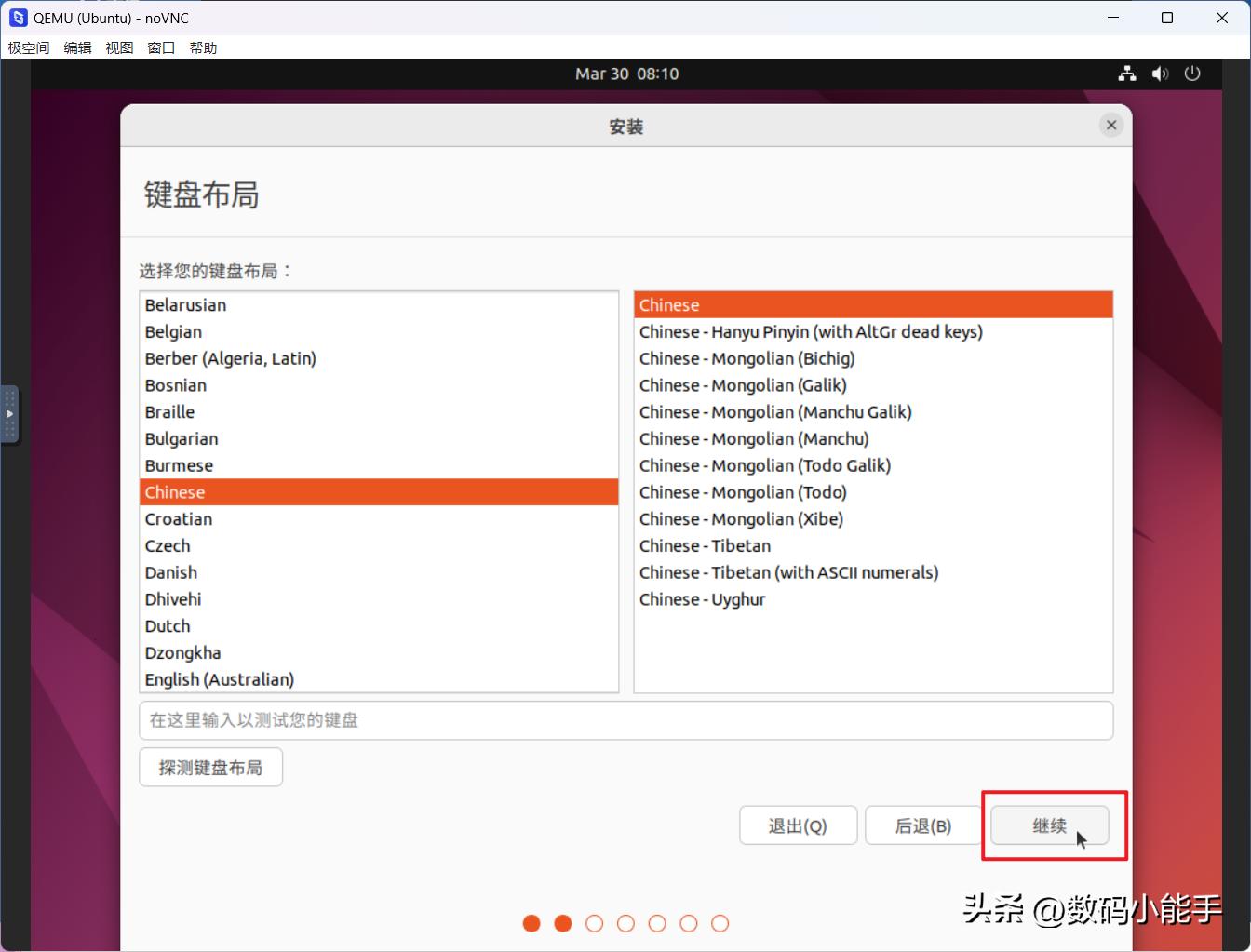 极空间虚拟机安装生产力Ubuntu桌面系统及优化指南