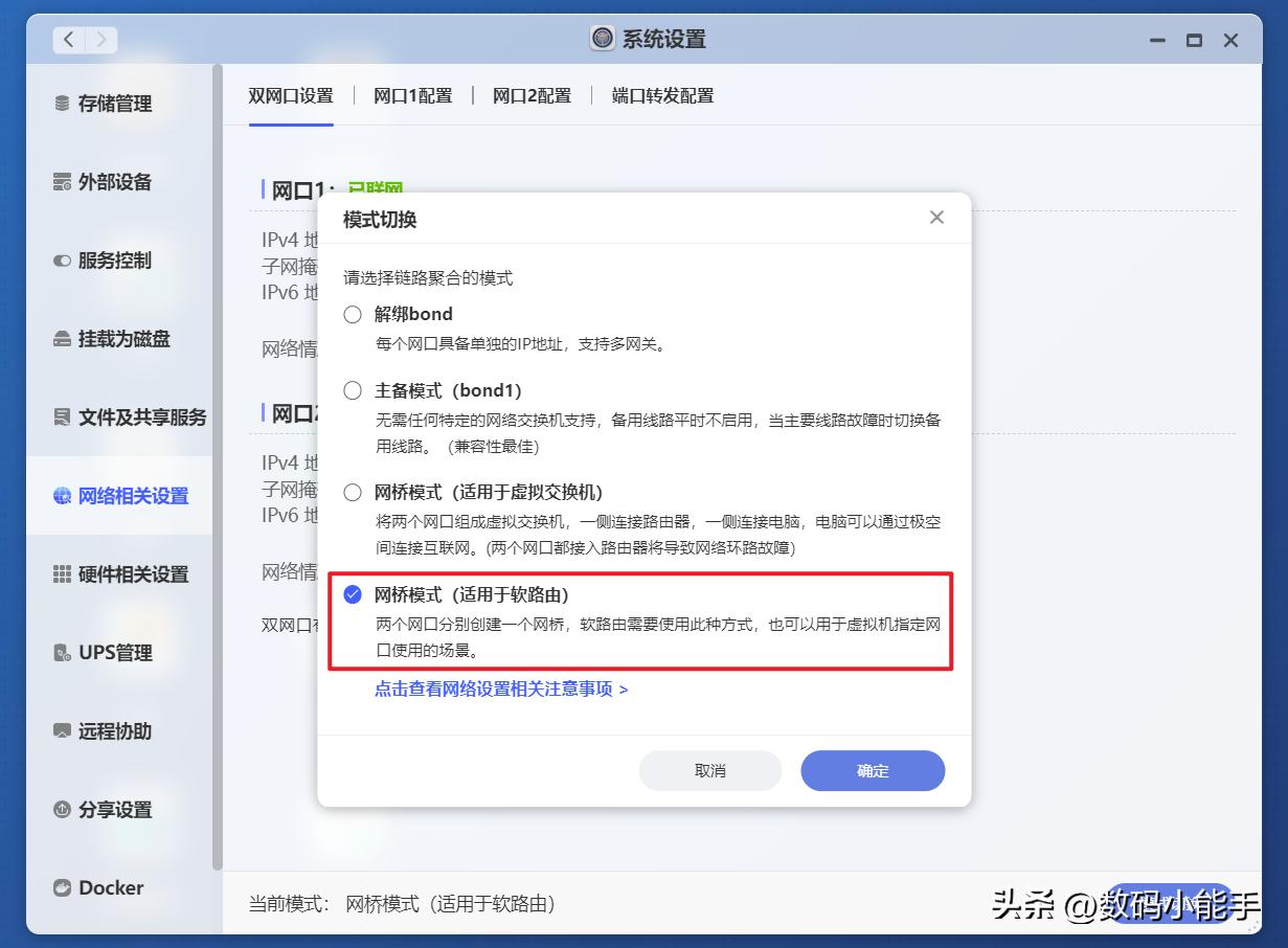极空间虚拟机安装生产力Ubuntu桌面系统及优化指南