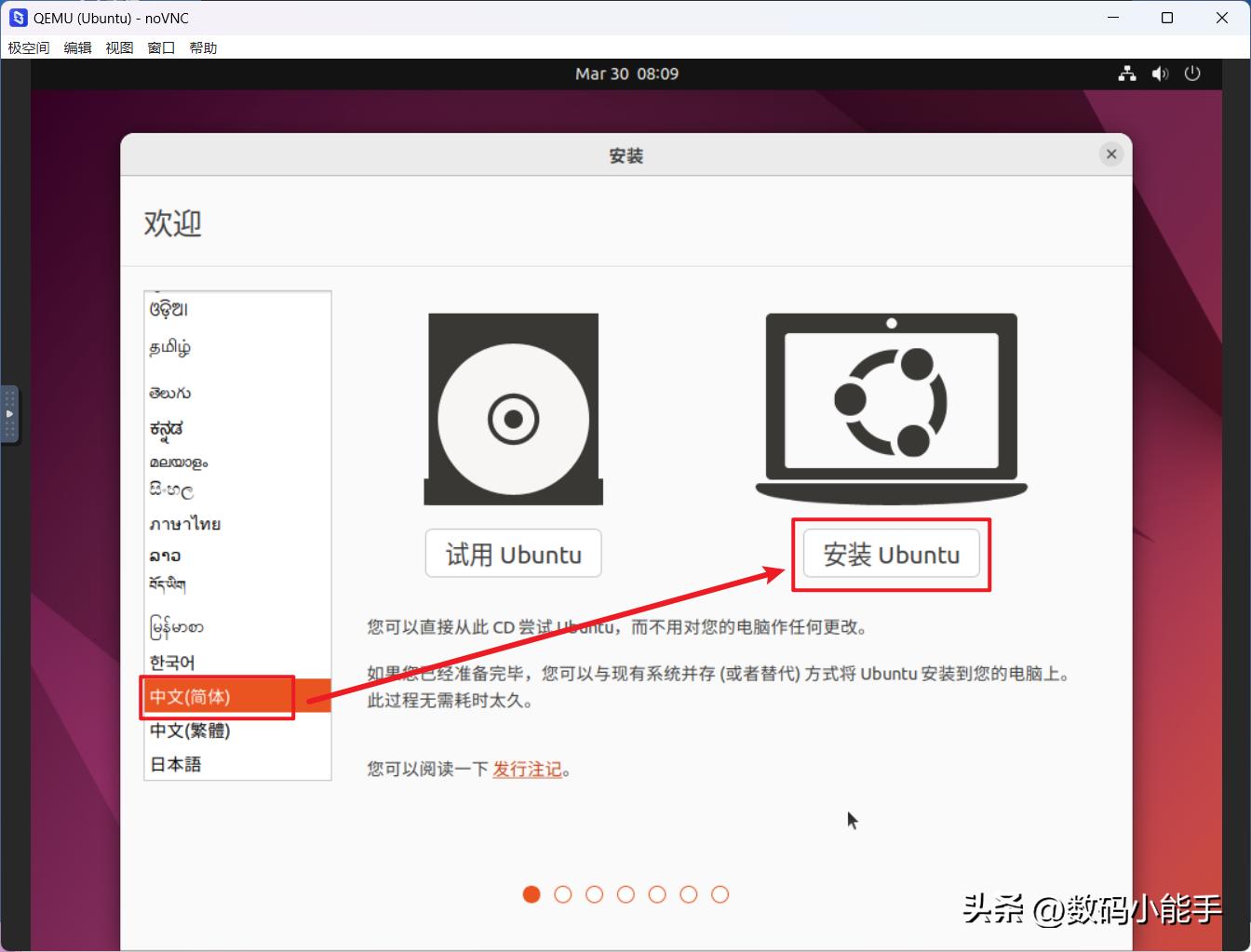 极空间虚拟机安装生产力Ubuntu桌面系统及优化指南
