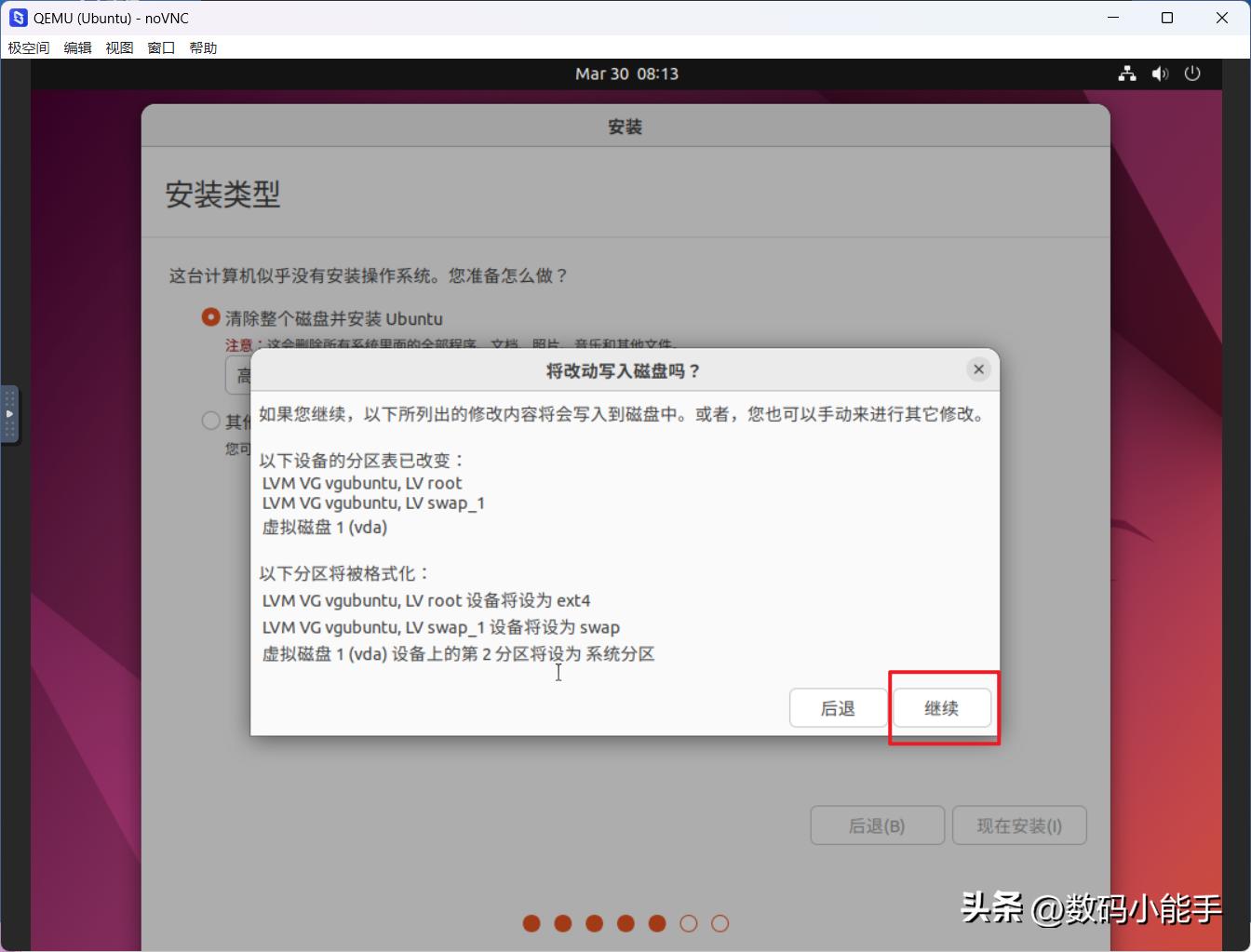 极空间虚拟机安装生产力Ubuntu桌面系统及优化指南