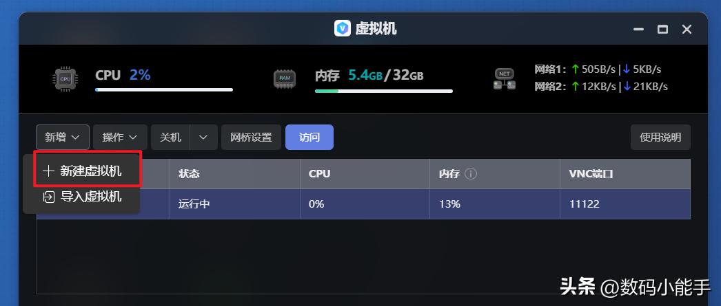 极空间虚拟机安装生产力Ubuntu桌面系统及优化指南