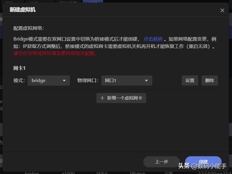 极空间虚拟机安装生产力Ubuntu桌面系统及优化指南