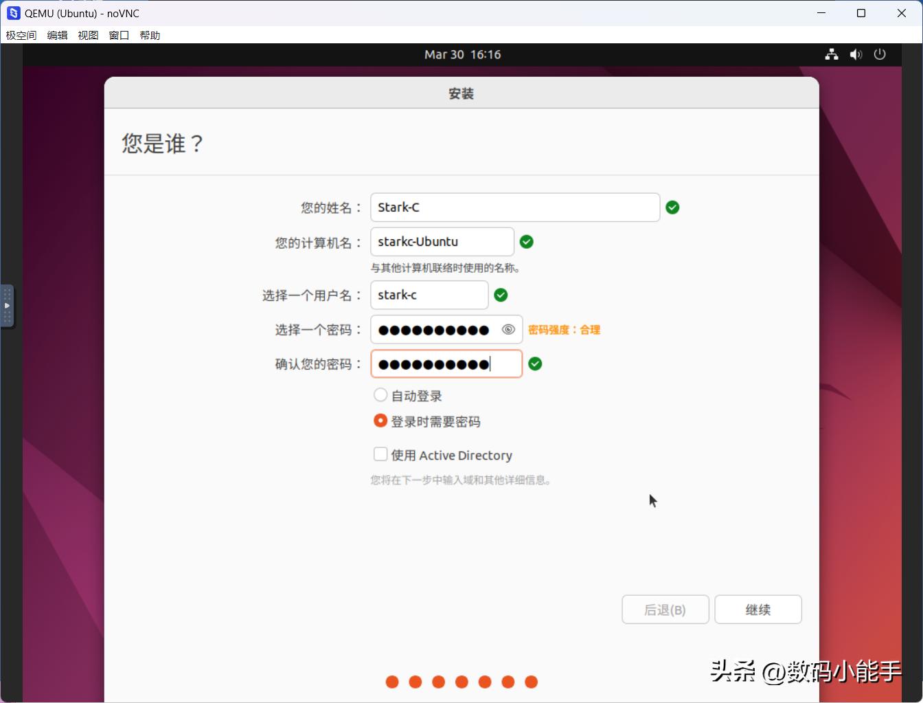 极空间虚拟机安装生产力Ubuntu桌面系统及优化指南