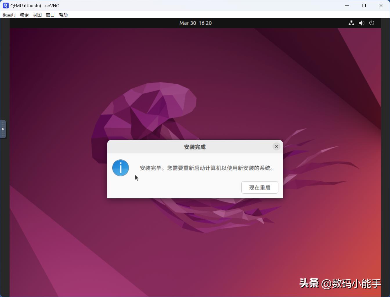 极空间虚拟机安装生产力Ubuntu桌面系统及优化指南