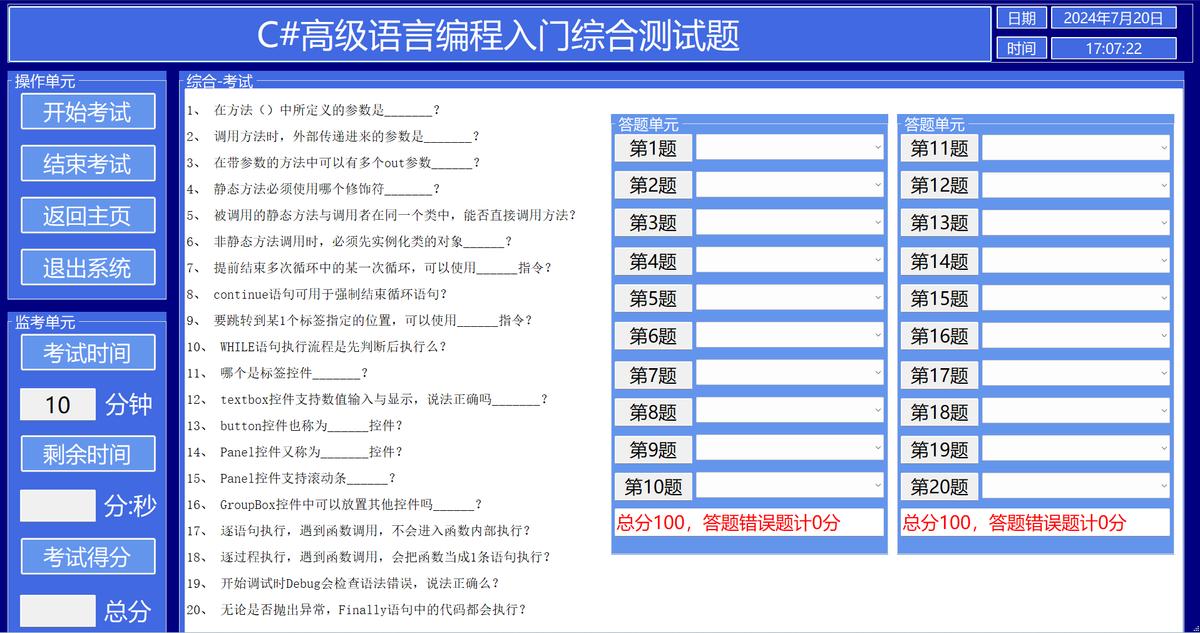 上位机开发详解及PLC工程师就业岗位分析