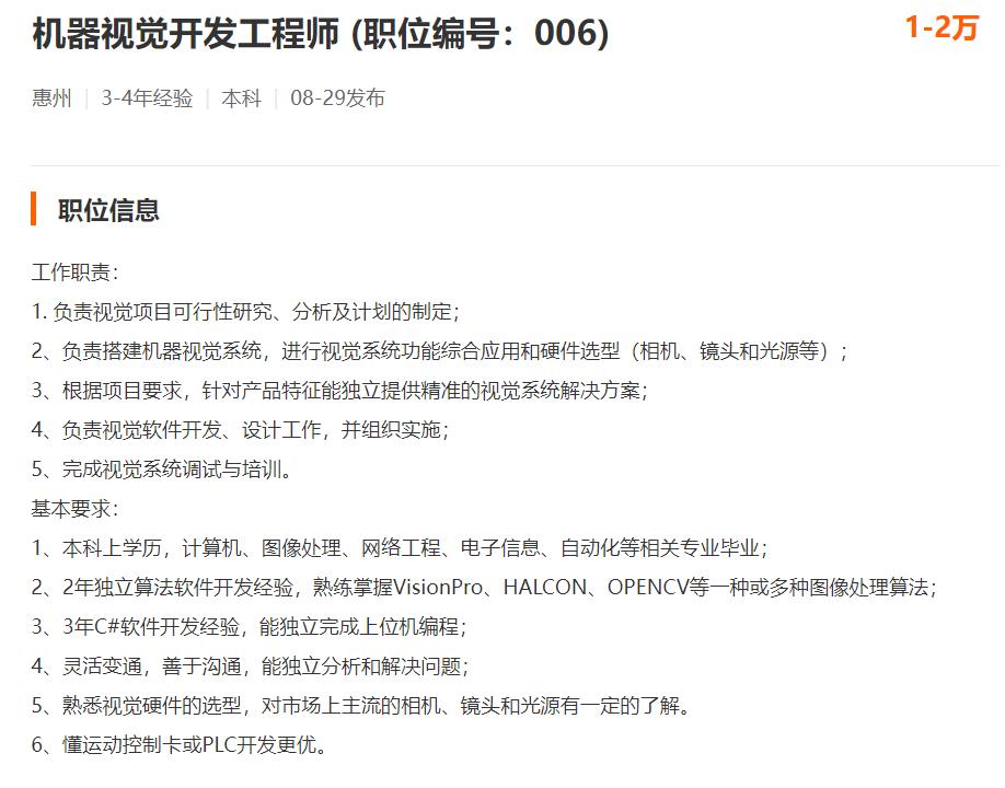 上位机开发详解及PLC工程师就业岗位分析