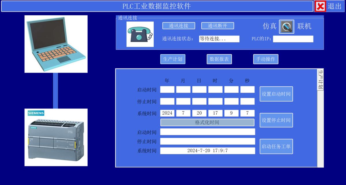 上位机开发详解及PLC工程师就业岗位分析