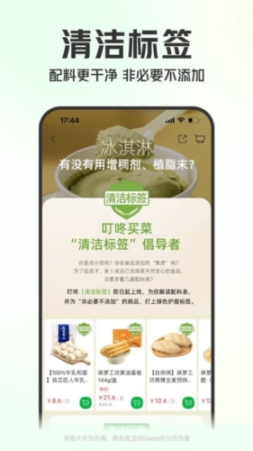 叮咚买菜商家版APP下载及使用指南,助力商家轻松管理订单