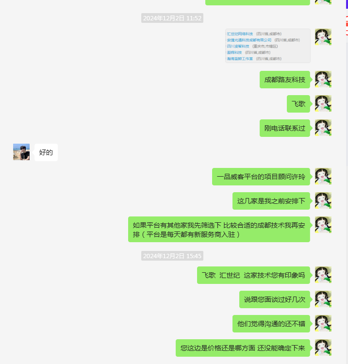 交友APP开发难题如何解决?一品威客网提供高效解决方案