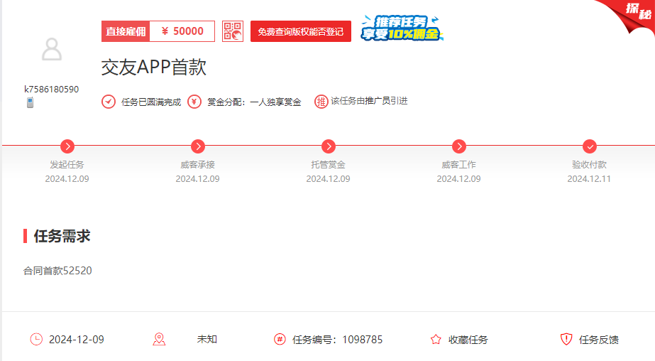 交友APP开发难题如何解决?一品威客网提供高效解决方案