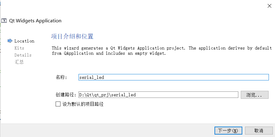 Qt上位机开发实战案例教程:从入门到精通