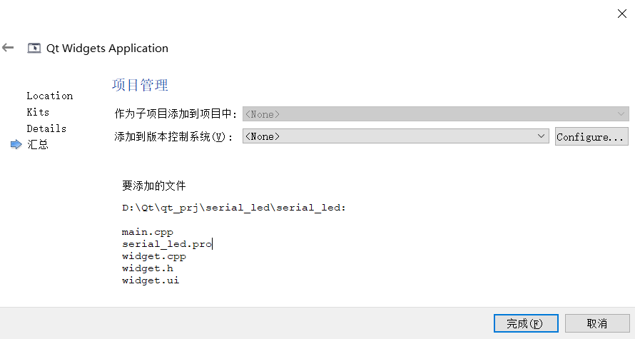 Qt上位机开发实战案例教程:从入门到精通
