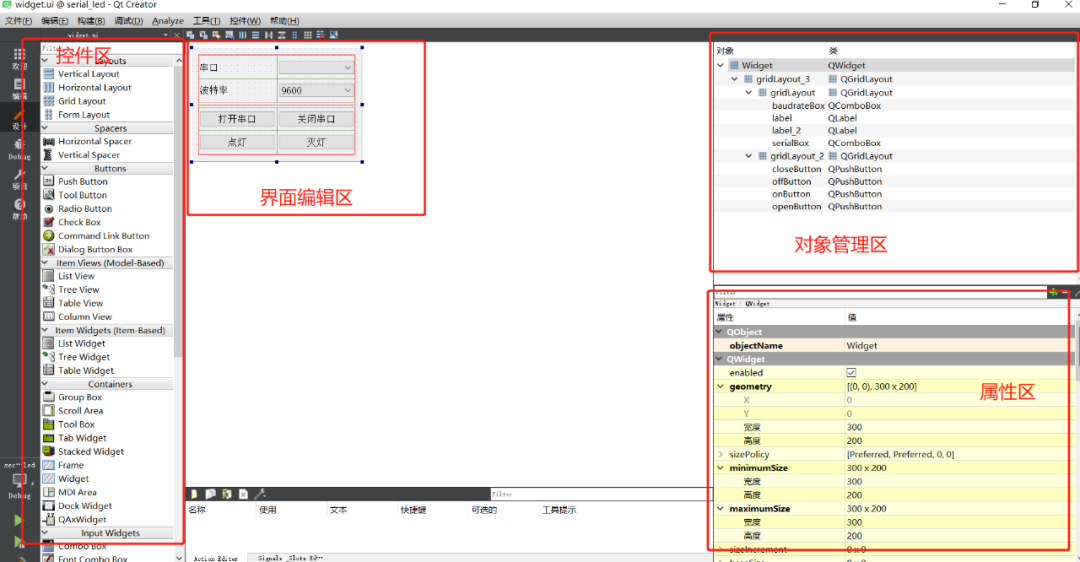 Qt上位机开发实战案例教程:从入门到精通