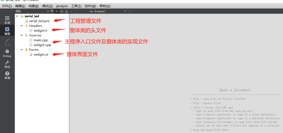 Qt上位机开发实战案例教程:从入门到精通