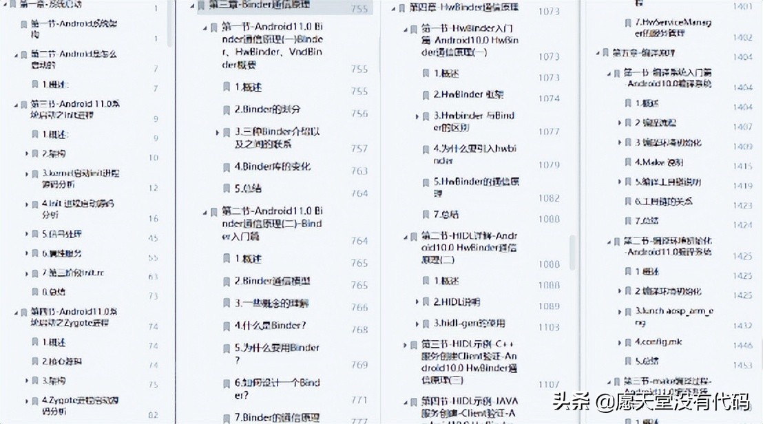 学好Android开发必备编程语言:全面解析与学习指南