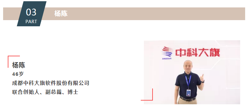 天府软件园里的创业传奇:三次创业与中年跨行的欧巴奋斗故事