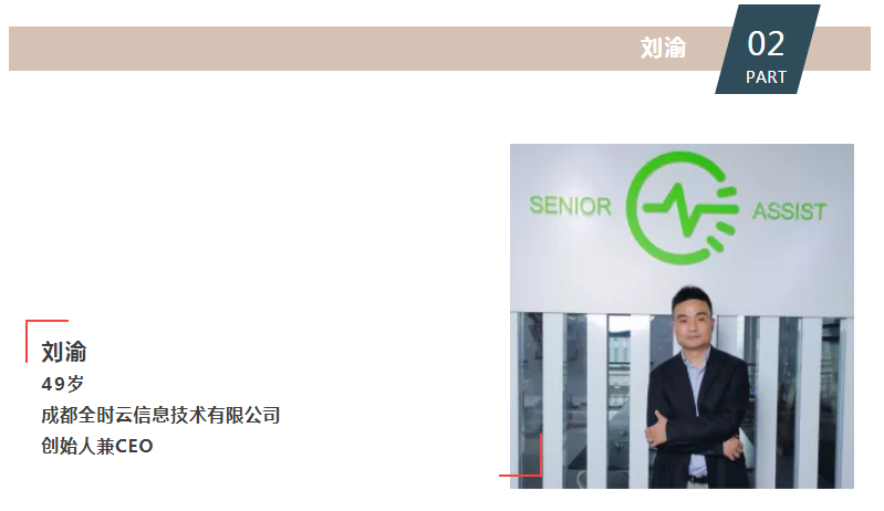 天府软件园里的创业传奇:三次创业与中年跨行的欧巴奋斗故事